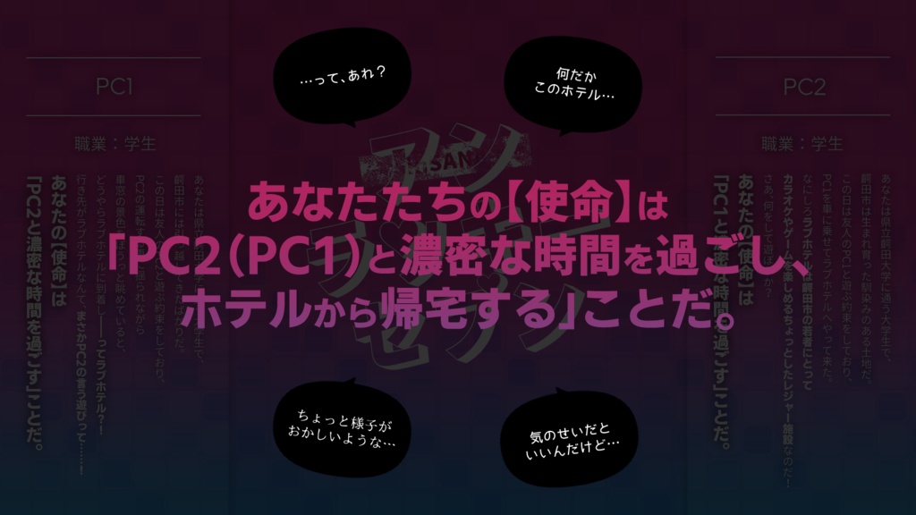 inSANe「アンラッキーセブン」