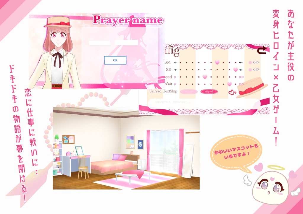 魔法戦士カレイドハート【体験版】