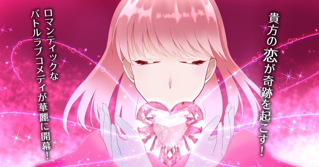魔法戦士カレイドハート【体験版+】