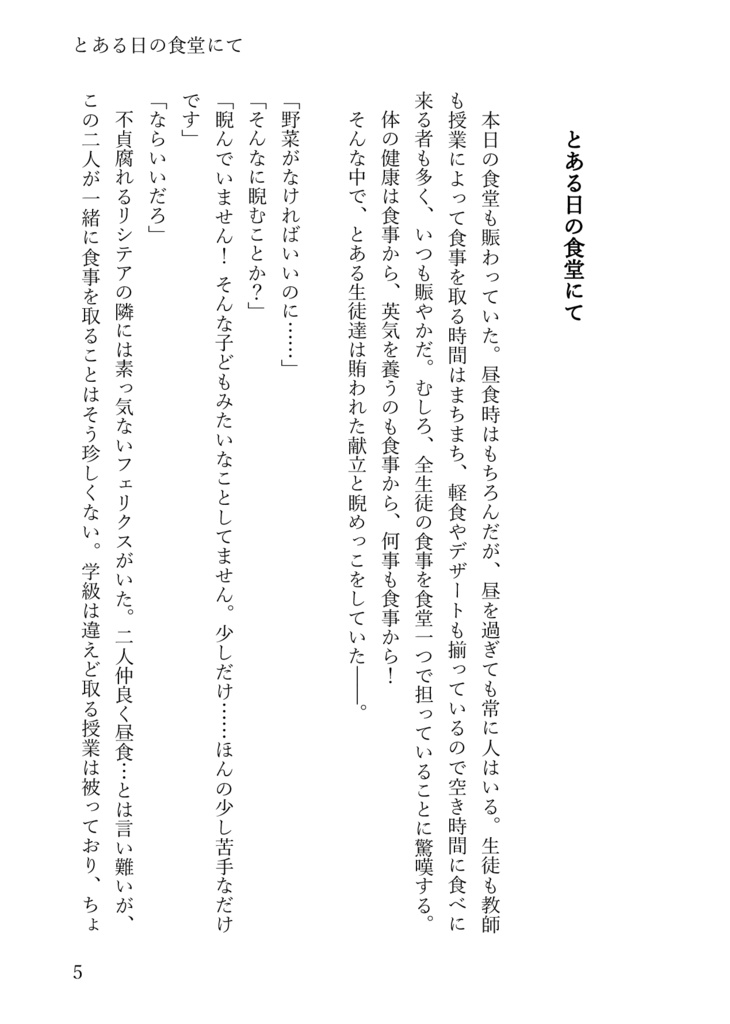 お菓子とスパイスと素敵なもの