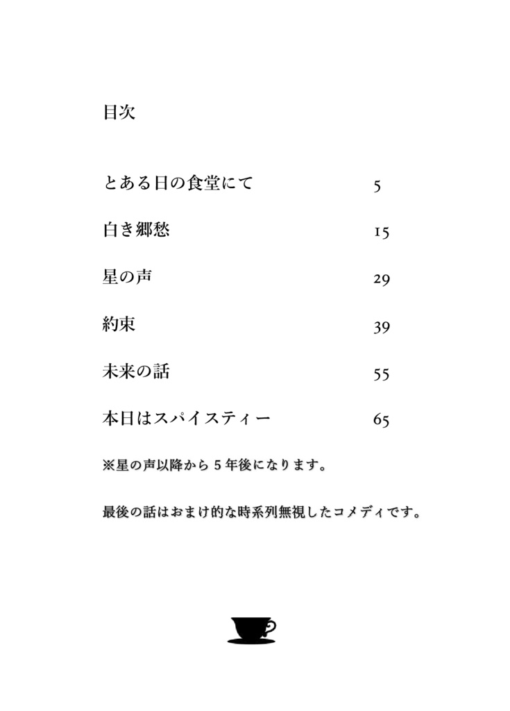 お菓子とスパイスと素敵なもの