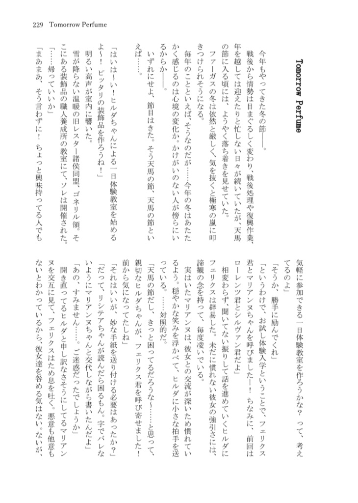 フェリリシ再録本