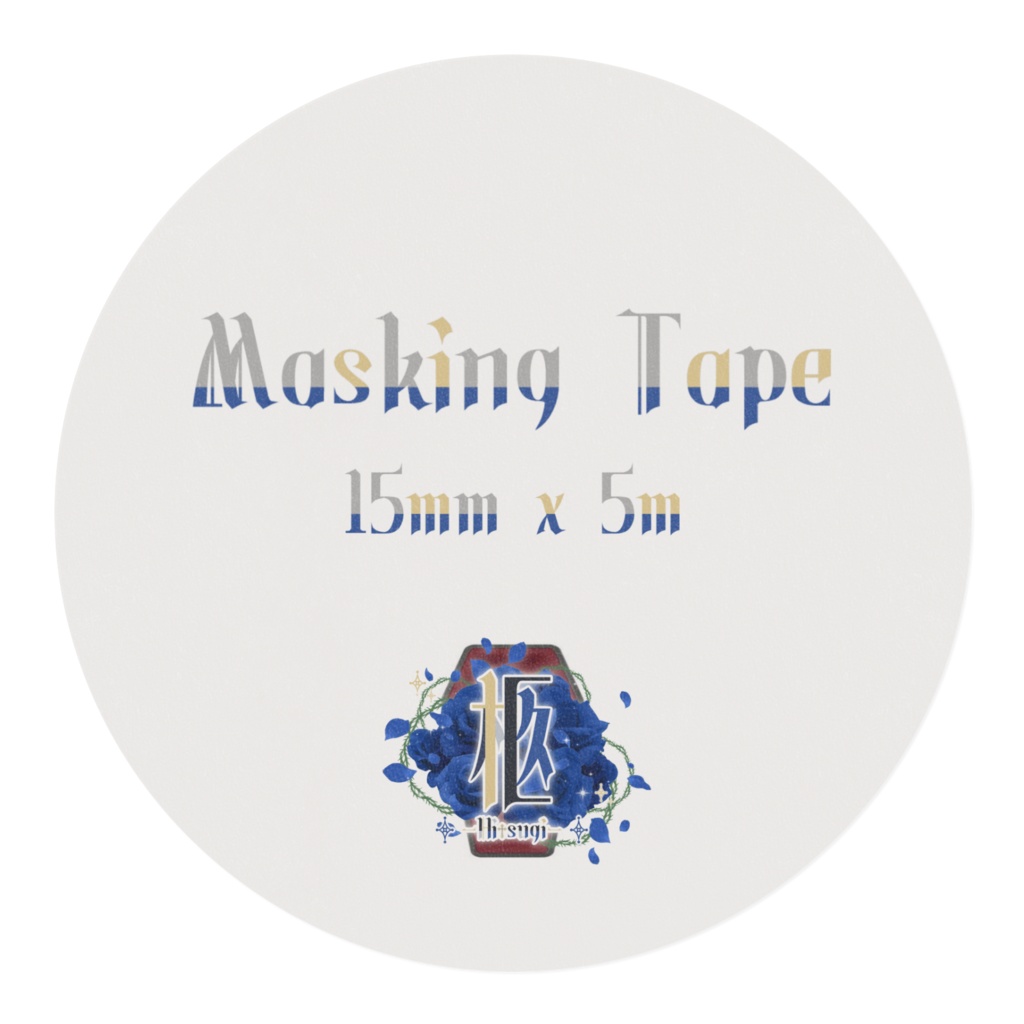 柩モチーフ マスキングテープ