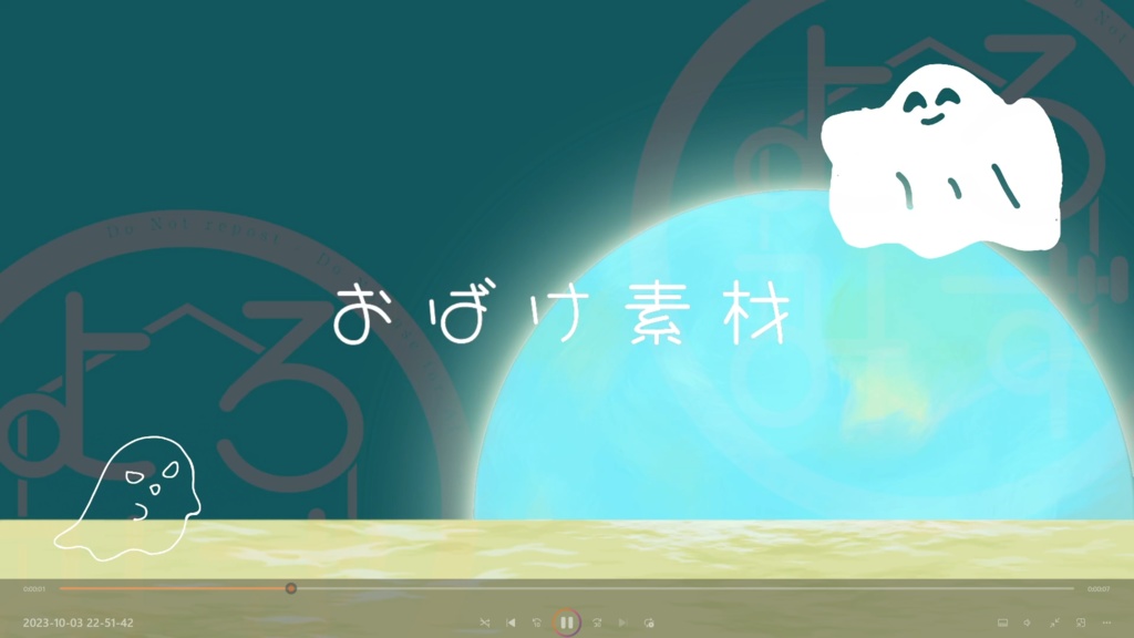 【アニメーション素材】はしゃぐおばけ【ハロウィン】