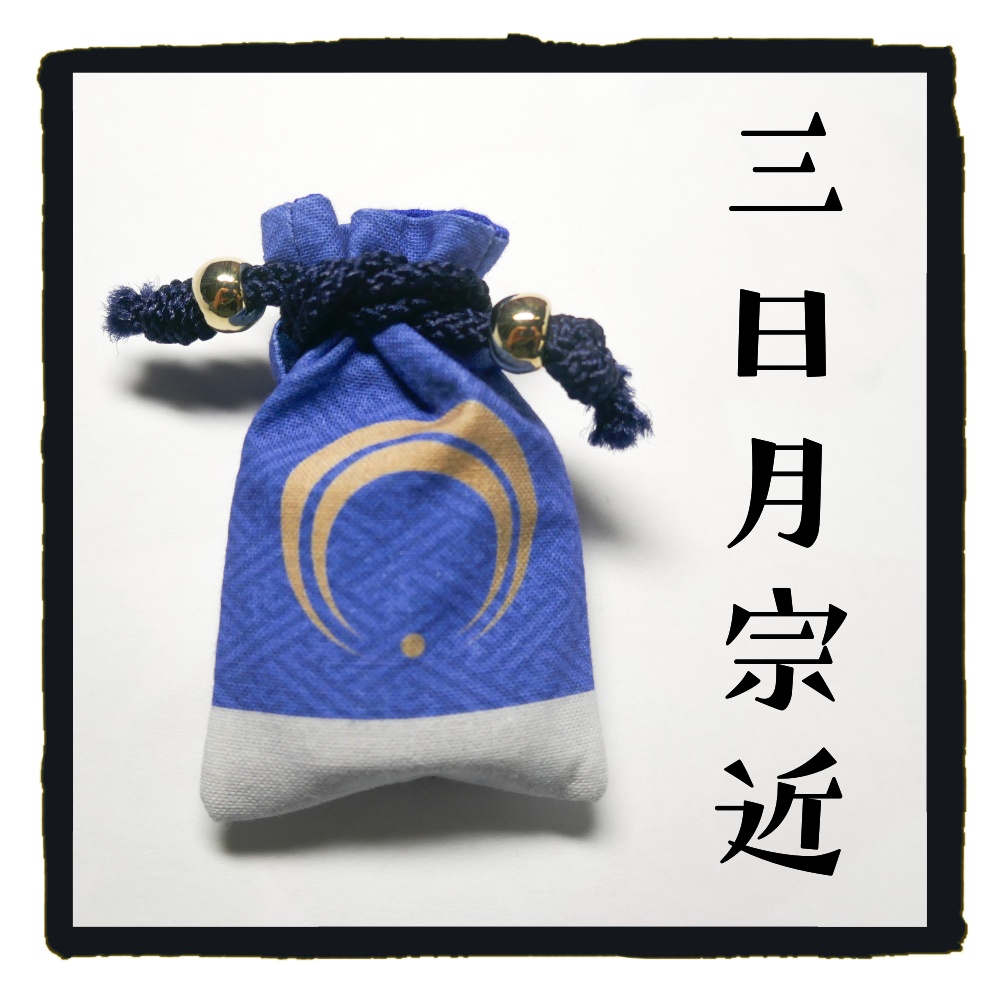 現在展示 刀剣乱舞/目薬用巾着