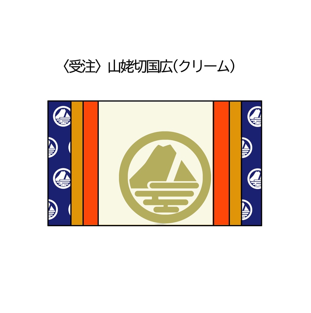 もちマスのまくら