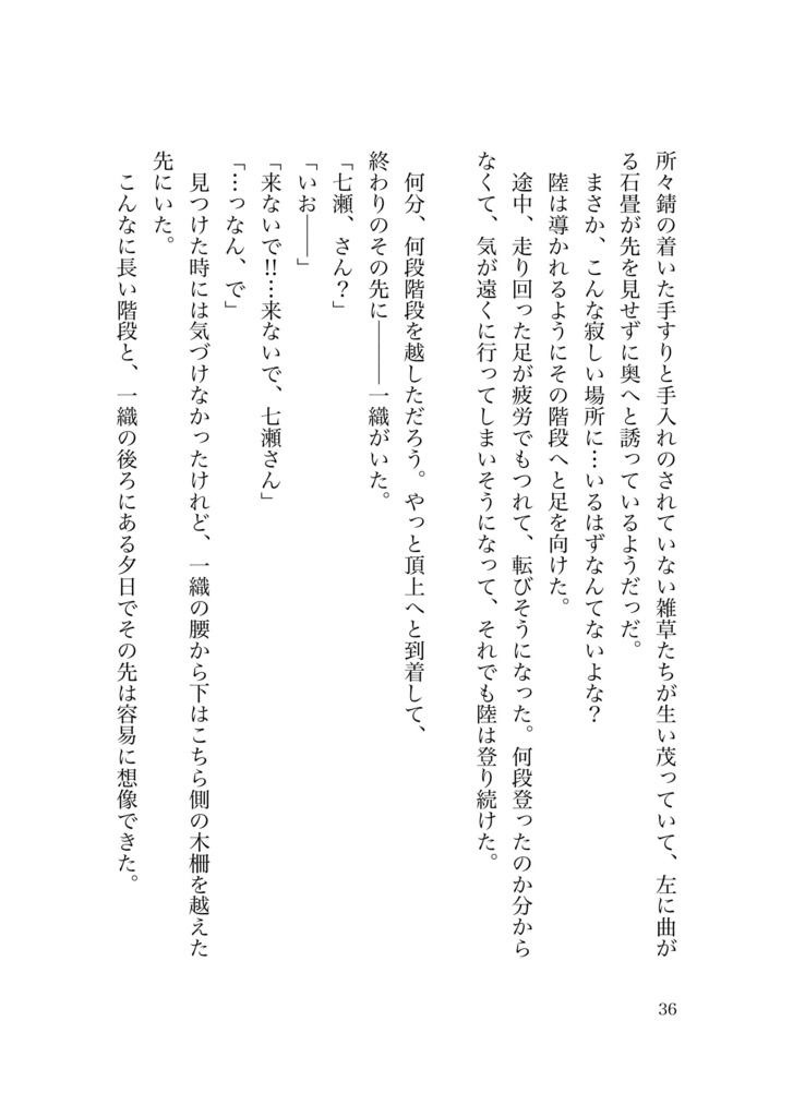 71回目の両片思い