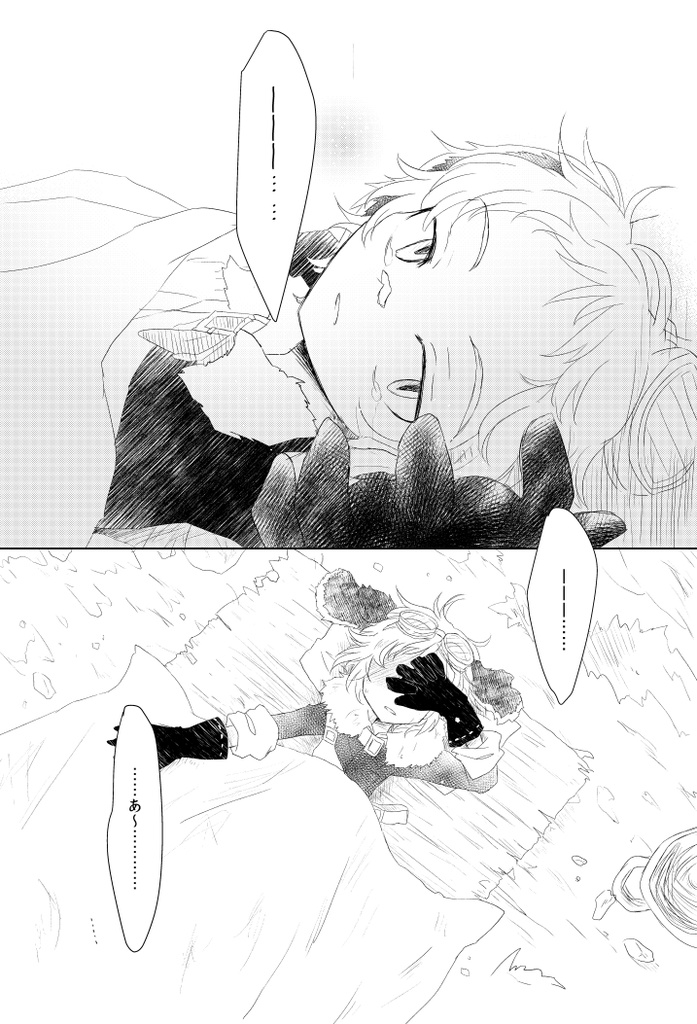 【スティト×リイリ】雨の日