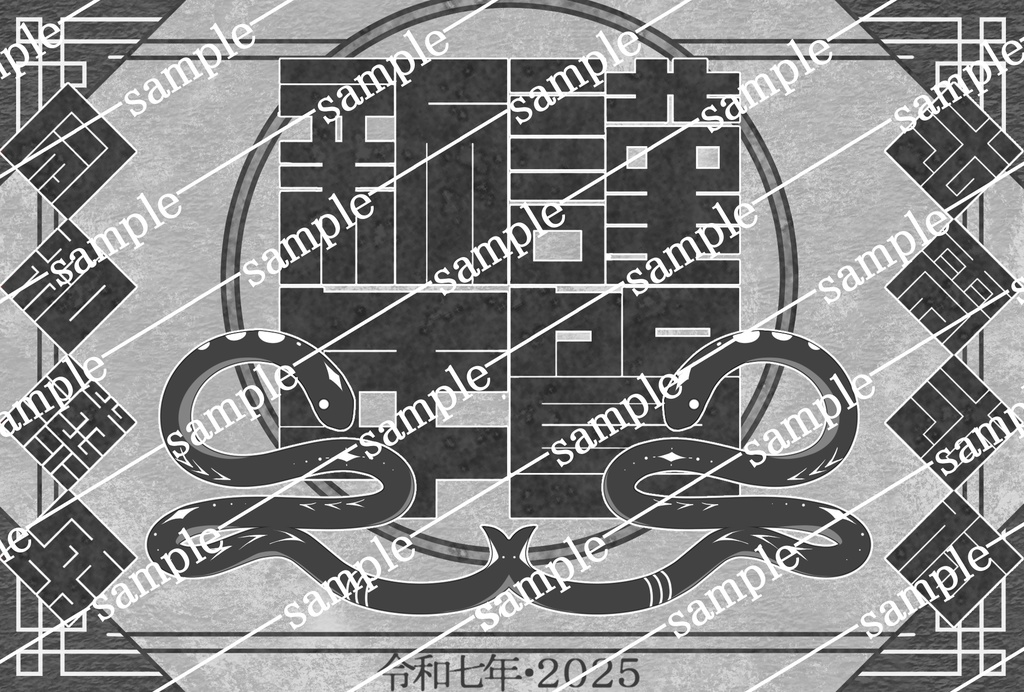 2025横型年賀状年8色セット