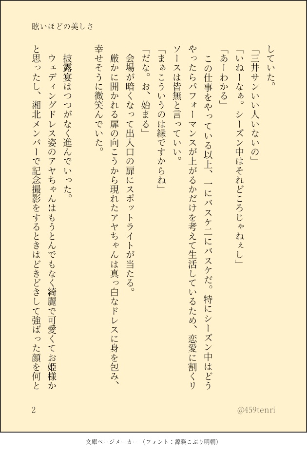 欲張ったのはハリボテの嘘、そして少しの愛