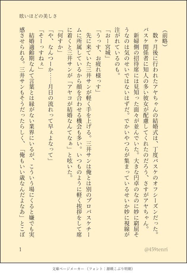 欲張ったのはハリボテの嘘、そして少しの愛