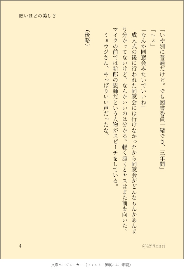 欲張ったのはハリボテの嘘、そして少しの愛