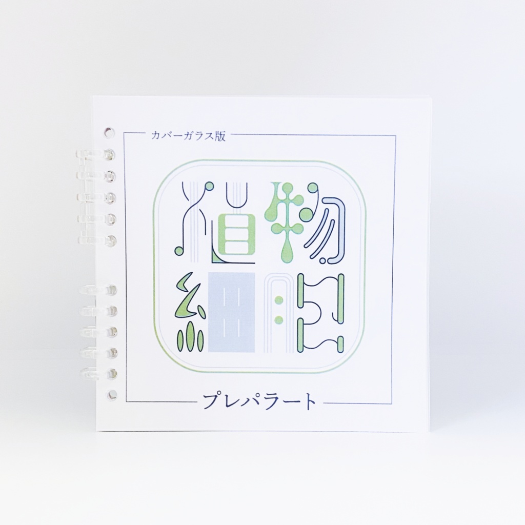 植物細胞プレパラート　カバーガラス版