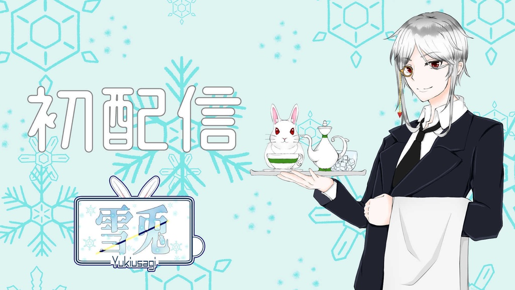 【VTuberになりたい人必見】雪兎モデルお試しフルセット