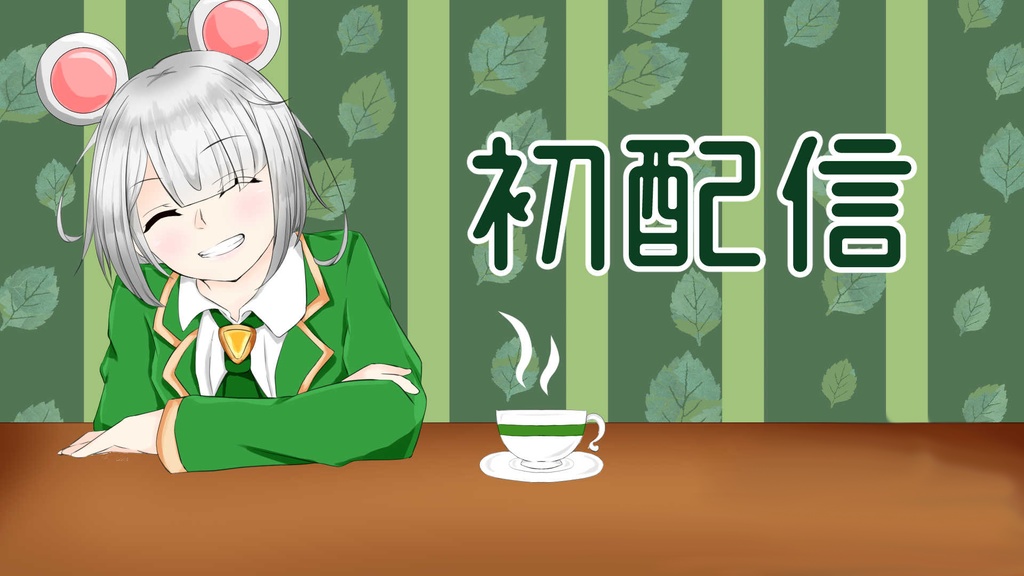 【VTuberになりたい人必見】ネズミ耳の女の子モデルお試しセット