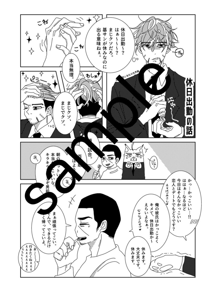 『その一瞬を、』※ポスカセット