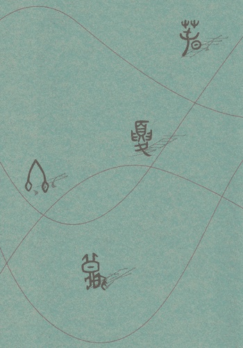 春夏秋冬