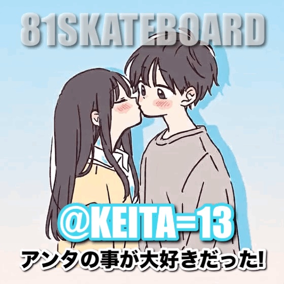 アンタの事が大好きだった!  —旅立つアンタに贈る唄! — / MUSIC VIDEO  — SKATER BOY編 —