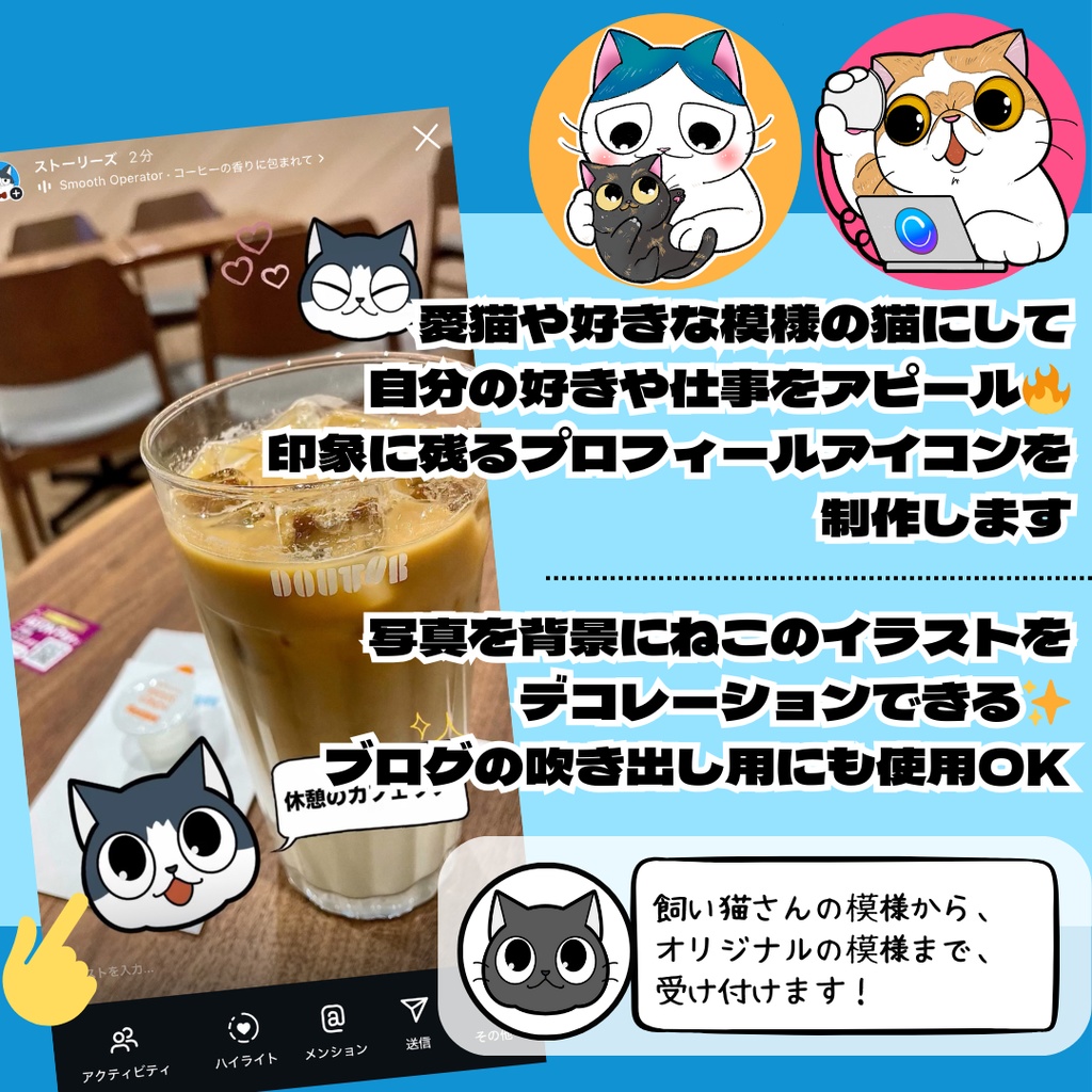 【受注用】アイコン制作