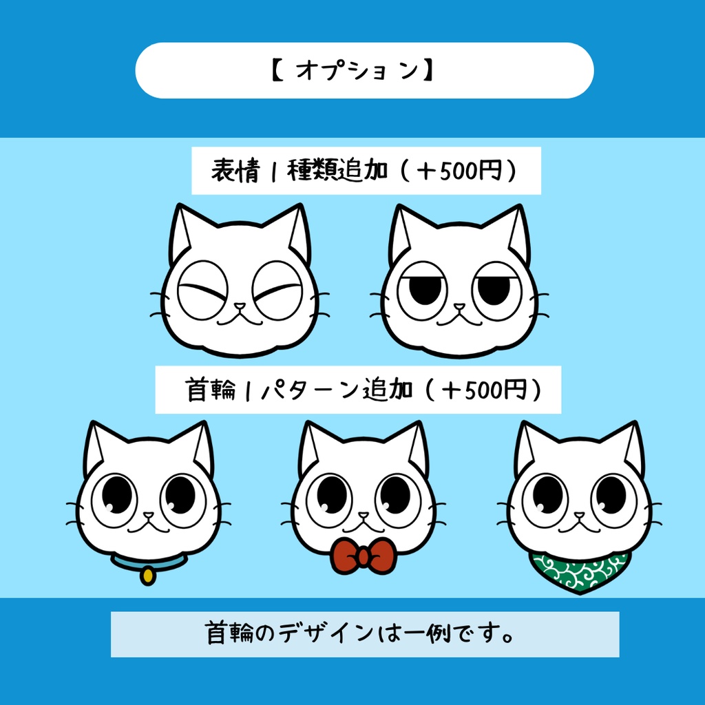 【受注用】アイコン制作