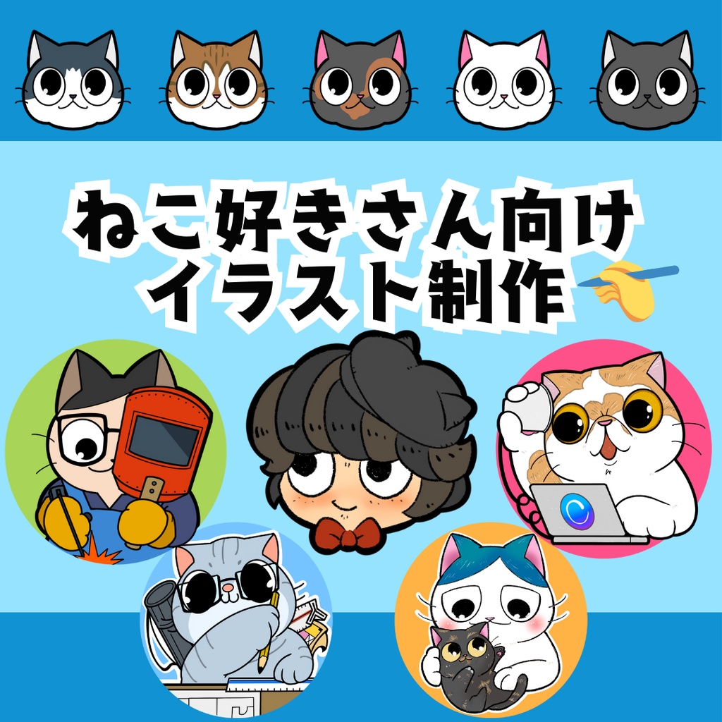 【見本】アイコン制作