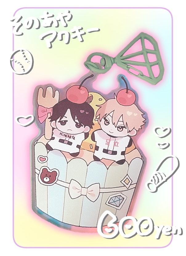 カップケーキ園綾アクキー