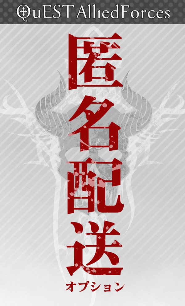 ★☆★発送オプション［匿名配送］★☆★