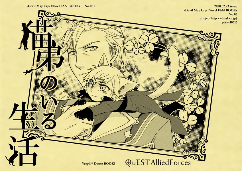 【DMC】弟（猫）のいる生活