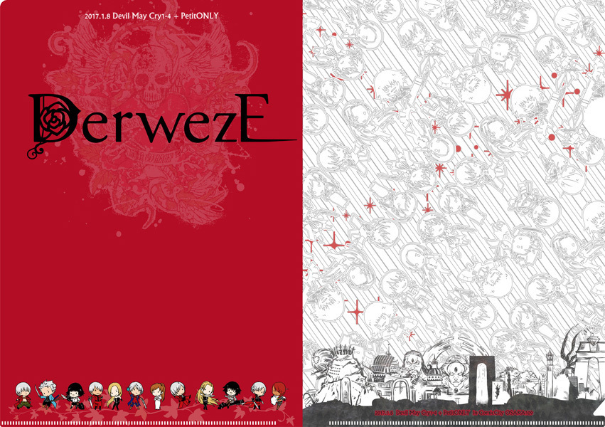 【DMC】DMC1-4プチ：記念クリアフォルダ