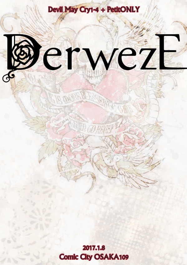 【DMC】DMC1-4プチ：記念パンフレット