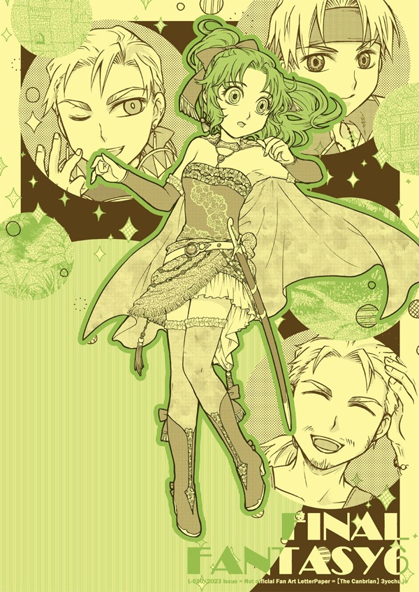 L020：FINAL FANTASY6便箋
