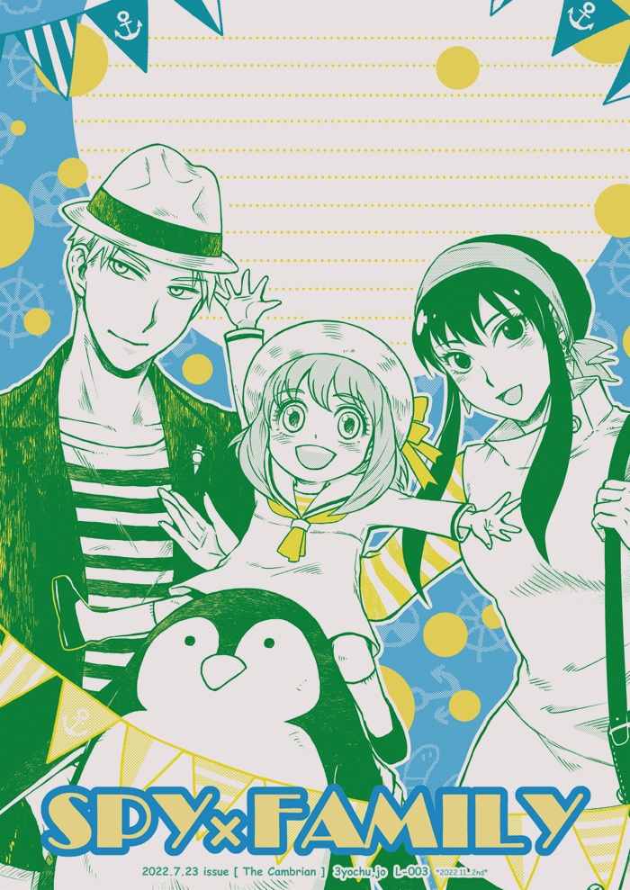 ★L-003：SPY×FAMILY便箋（2版）