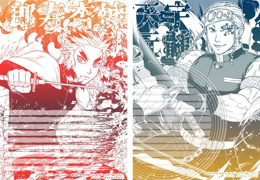 LS010：鬼滅の刃「一人づつ描いてみた」合同便箋セット