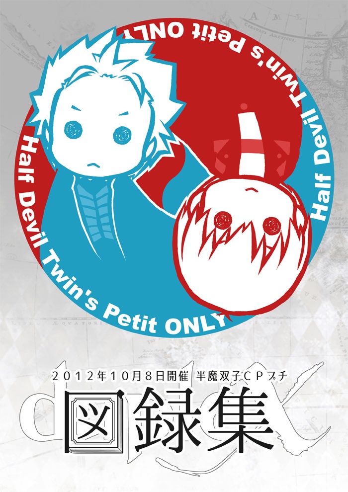 DMC　2012VD・DVプチ「duplex」図録集　