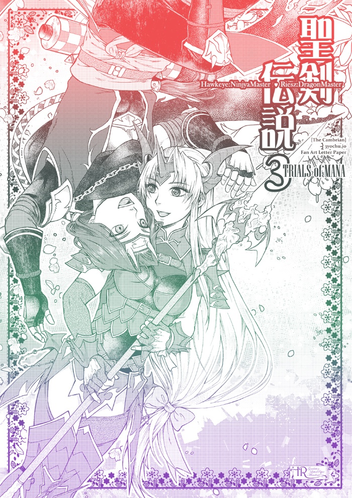 ★聖剣伝説3ToM ホークアイ♥リース グラデ便箋セット企画