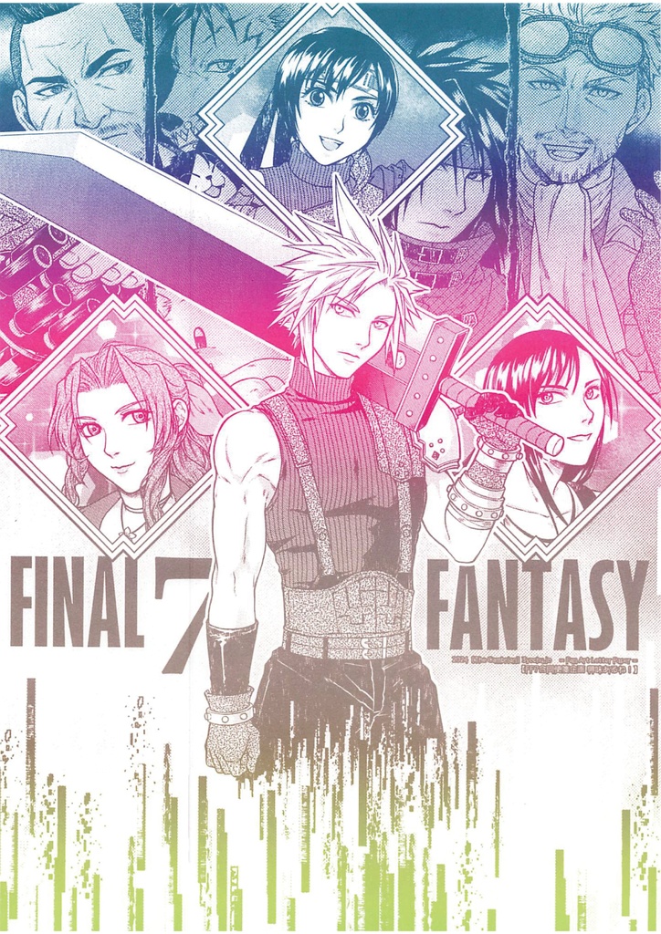 LS015：FF7合同便箋企画「興味あるね！」