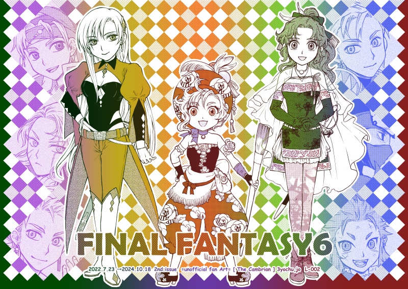★L-002：FF6便箋（再販）