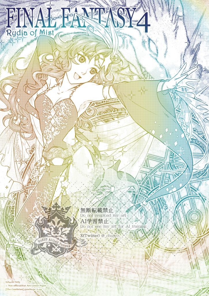 ★L-047：FINAL FANTASY4便箋