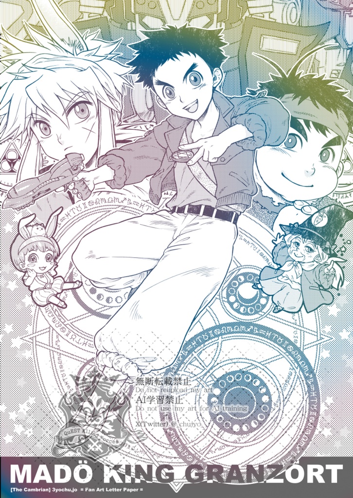 ★L-049：魔導王グランゾート