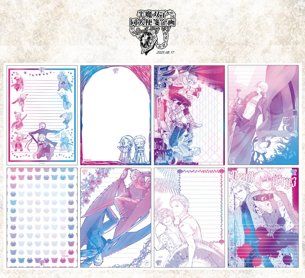 LS017：デビルメイクライ半魔双子同人便箋企画セット