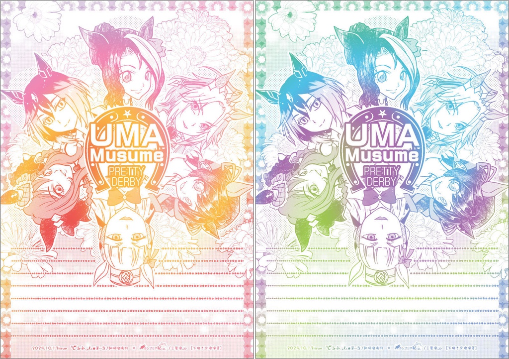 L-051：ウマ娘便箋