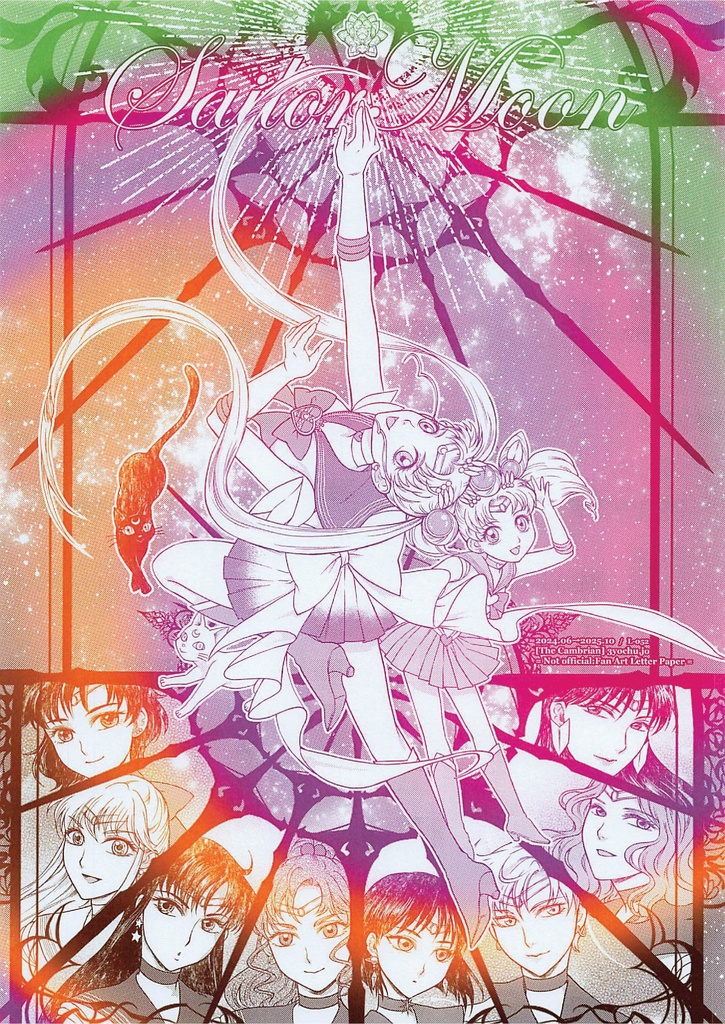 L-052：セーラームーン便箋