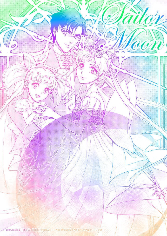 L-058：セーラームーン便箋