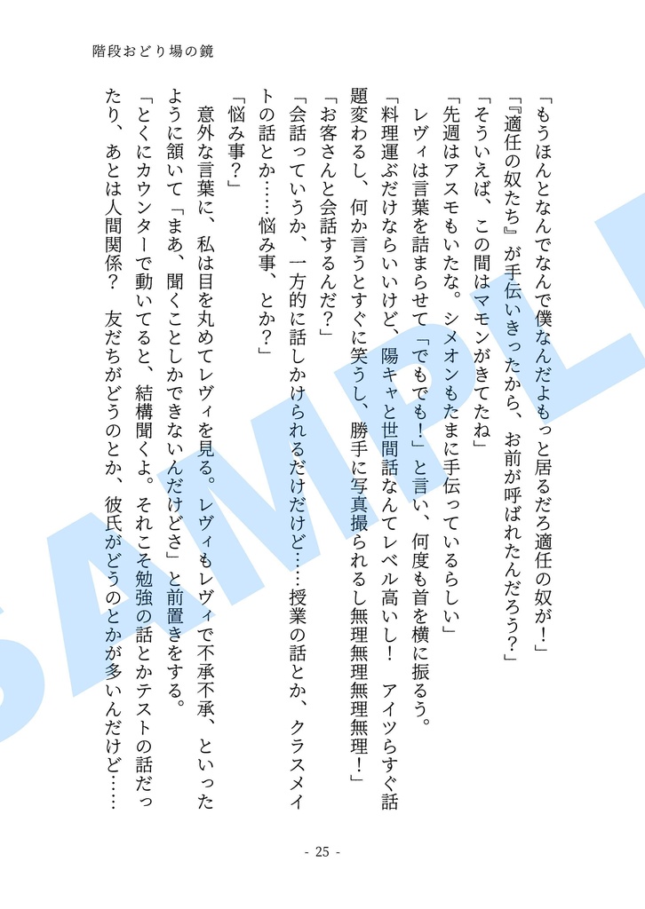 探偵はcafeにいる