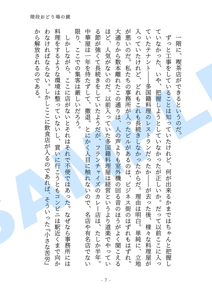 探偵はcafeにいる