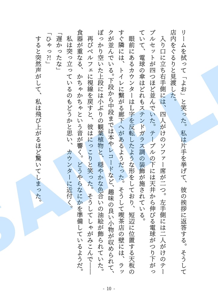 探偵はcafeにいる