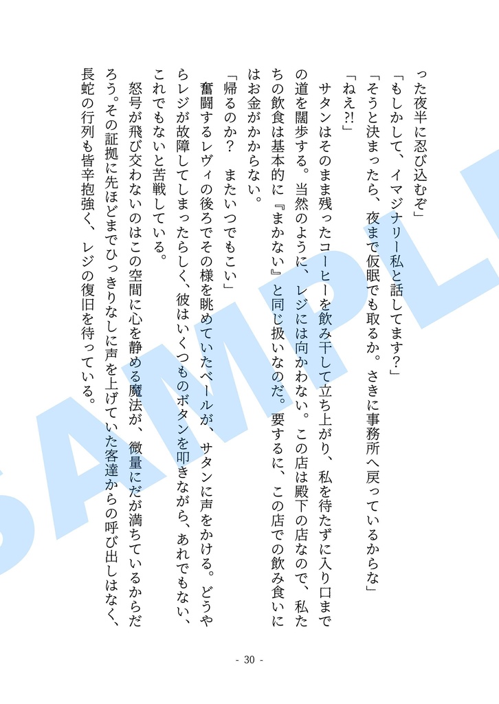 探偵はcafeにいる