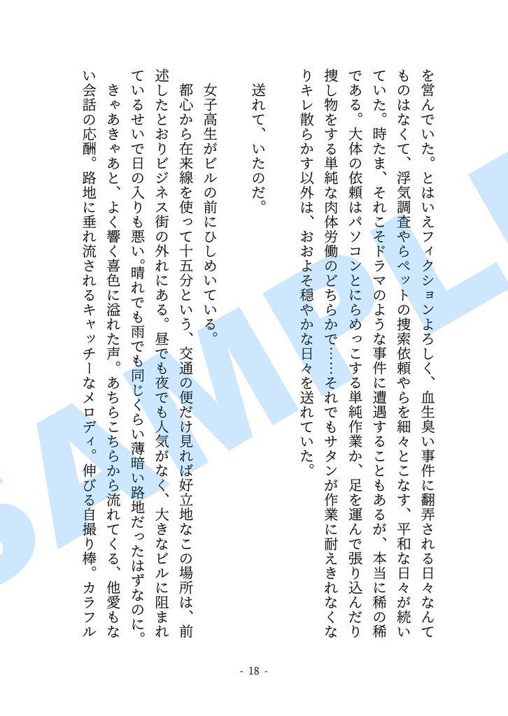 探偵はcafeにいる