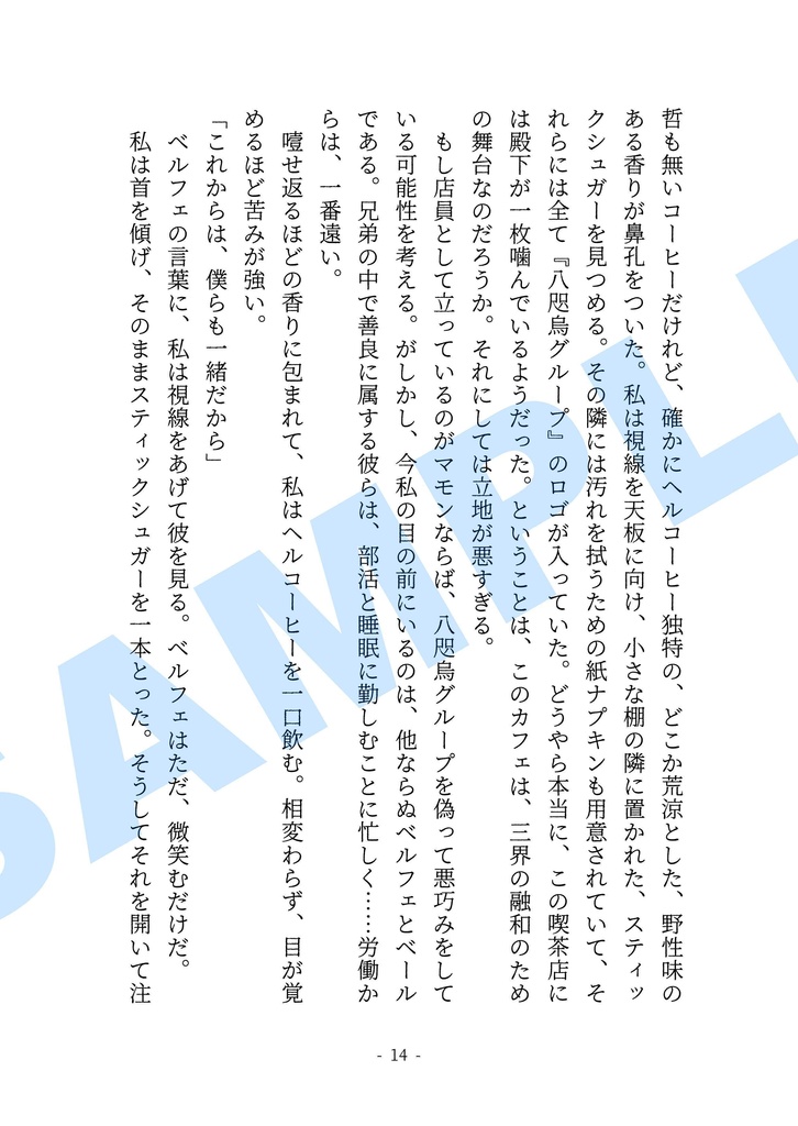 探偵はcafeにいる