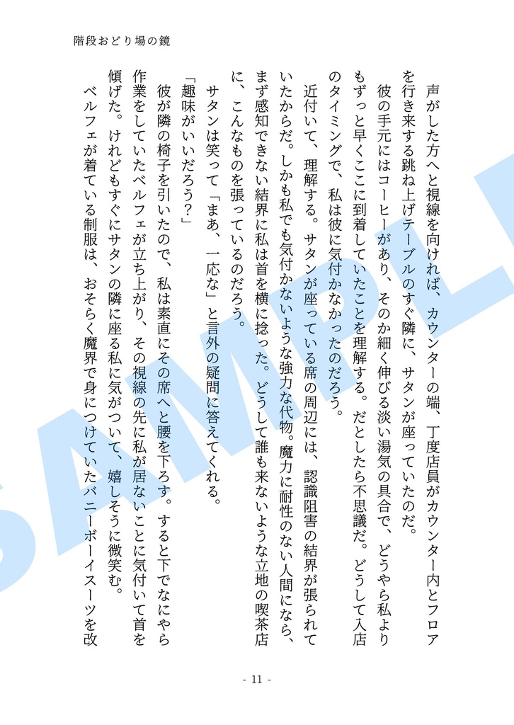 探偵はcafeにいる